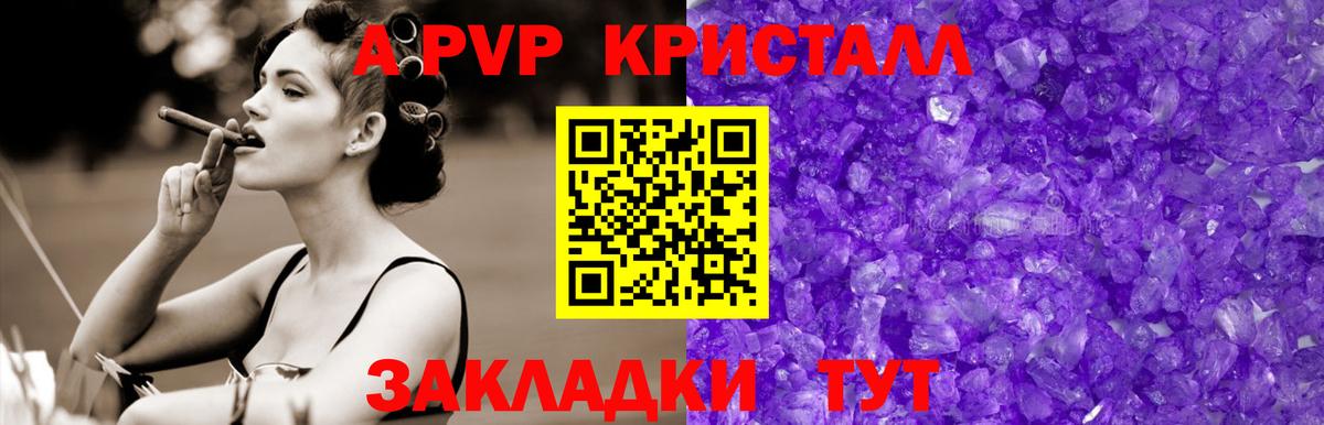 Альфа ПВП Соль  А ПВП кристаллы  даркнет сайт  Вход с VPN  Мегион 