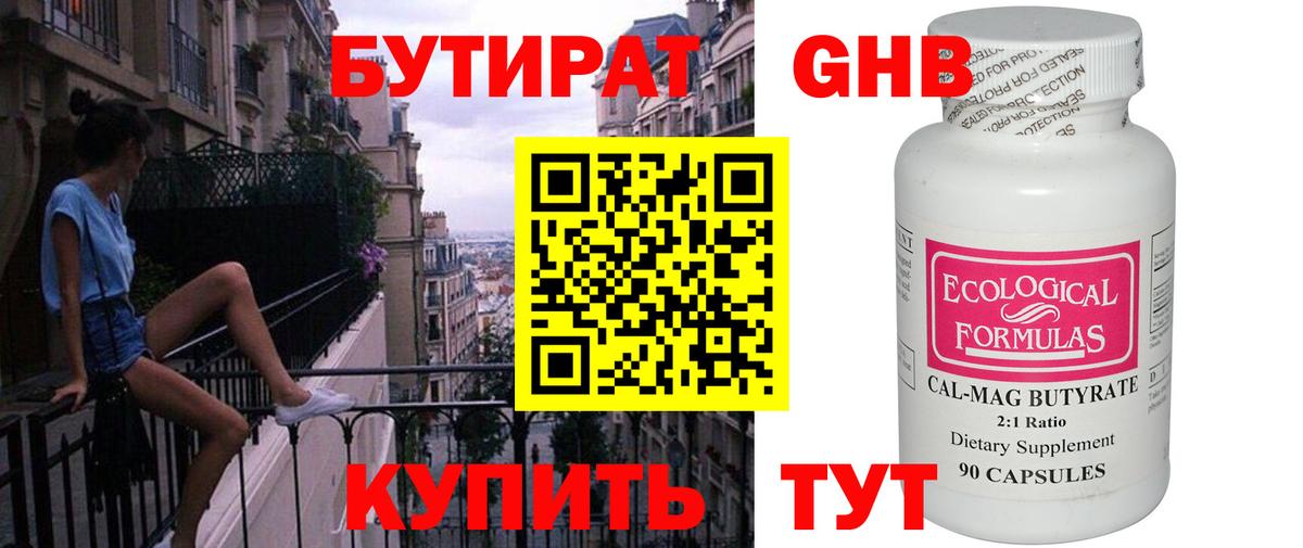 Мегион  Бутират буратино  Вход с VPN 