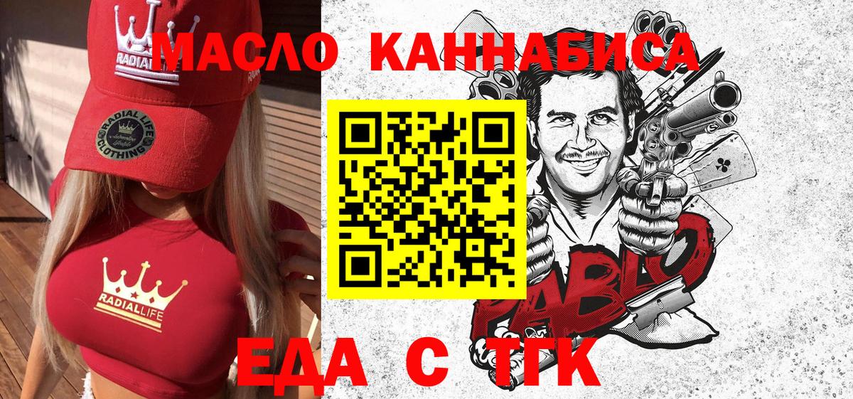 Печенье с ТГК марихуана  Вход с VPN  Мегион 