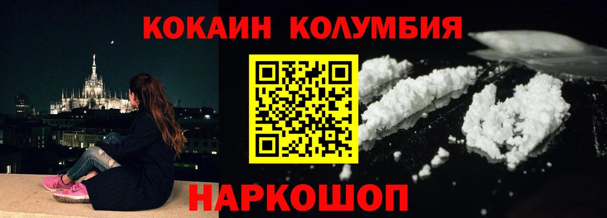 КОКАИН  Вход с VPN  КОКАИН Колумбийский  Мегион  Кокаин FishScale 