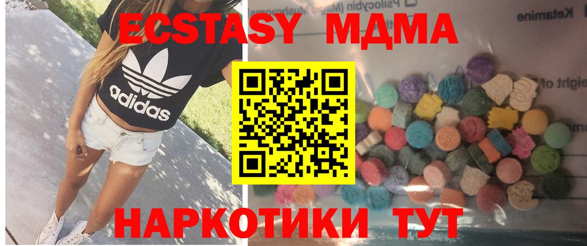 Ecstasy ешки  МЕГА ТОР  Мегион  ЭКСТАЗИ  ЭКСТАЗИ 280 MDMA  Вход с VPN 