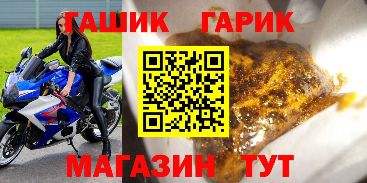 ГАШ hashish Мегион