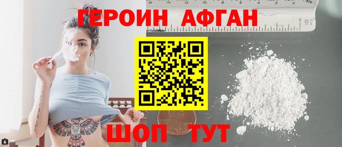 ГЕРОИН хмурый  Героин  Мегион  Вход с VPN 