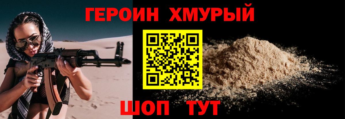 ГЕРОИН гречка Мегион