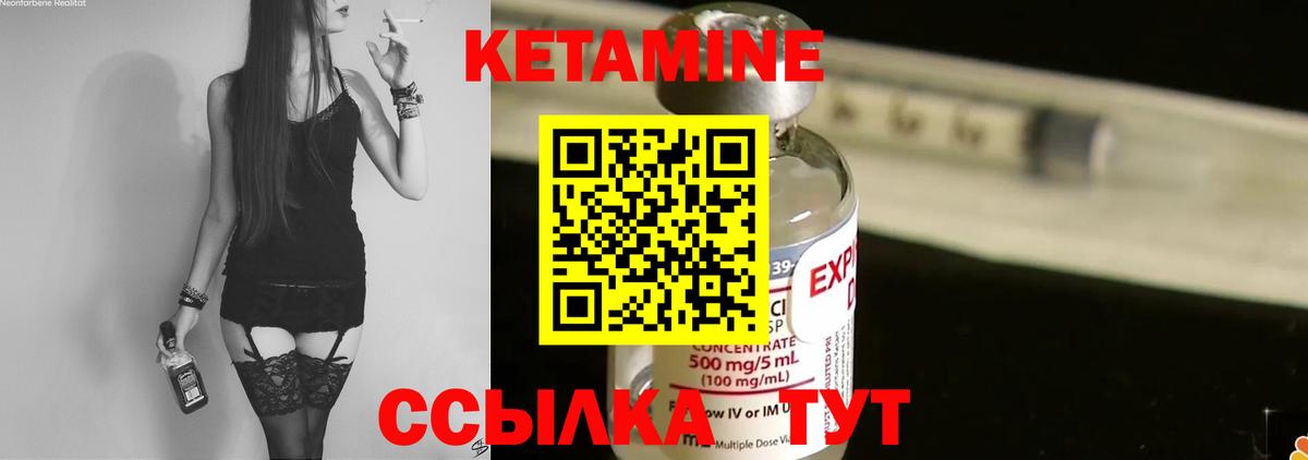 Мегион  Кетамин VHQ  Кетамин ketamine  Вход с VPN 