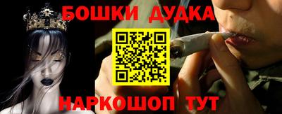 бошки Пенза