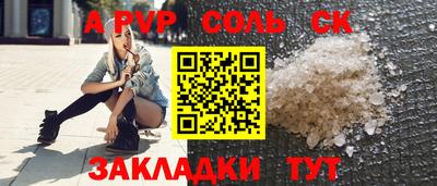 бошки Пенза