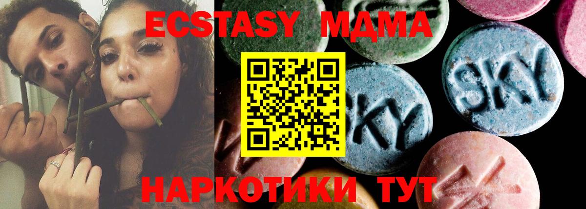 MDMA кристаллы  Вход с VPN  Мегион  MDMA VHQ 