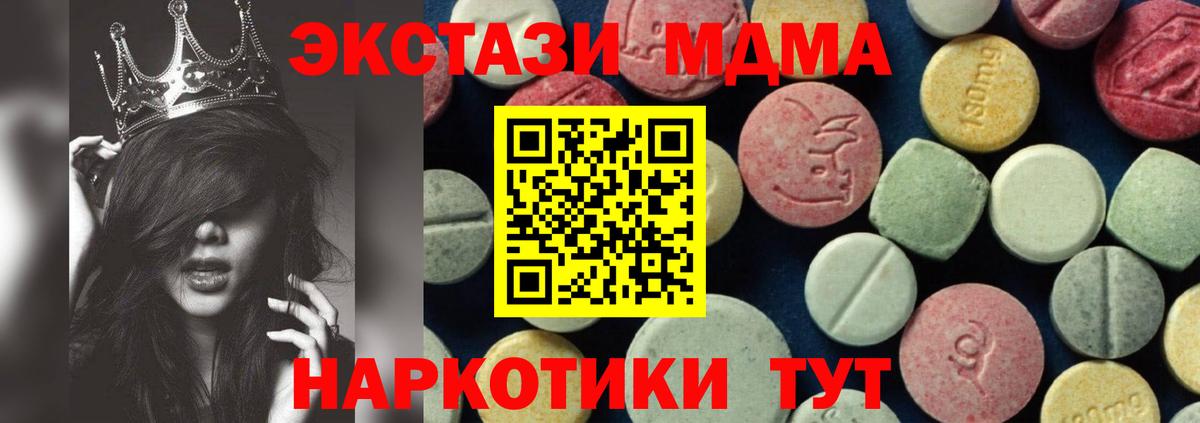 MDMA VHQ Мегион