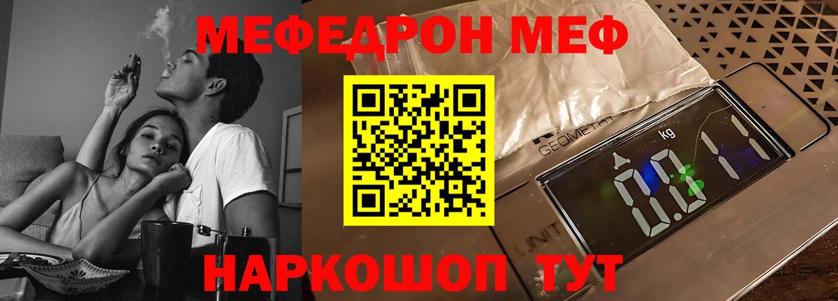 Меф мяу мяу  МЕФ  Мегион  Вход с VPN  МЕФ mephedrone 