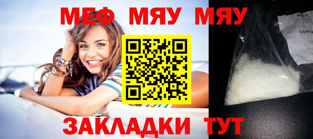 Меф мука Мегион