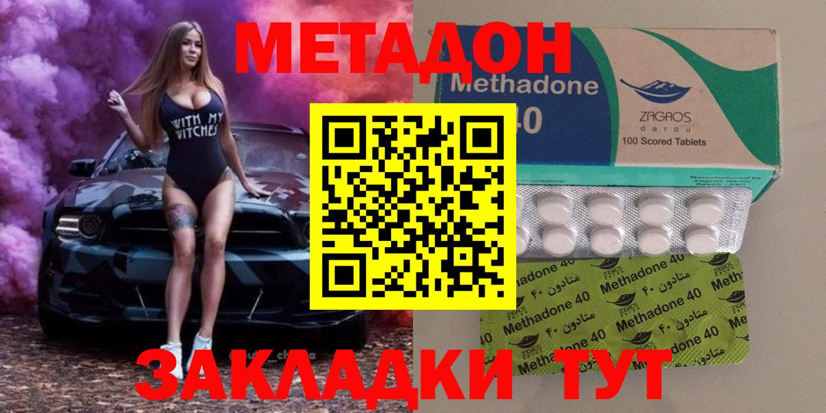 МЕТАДОН мёд Мегион