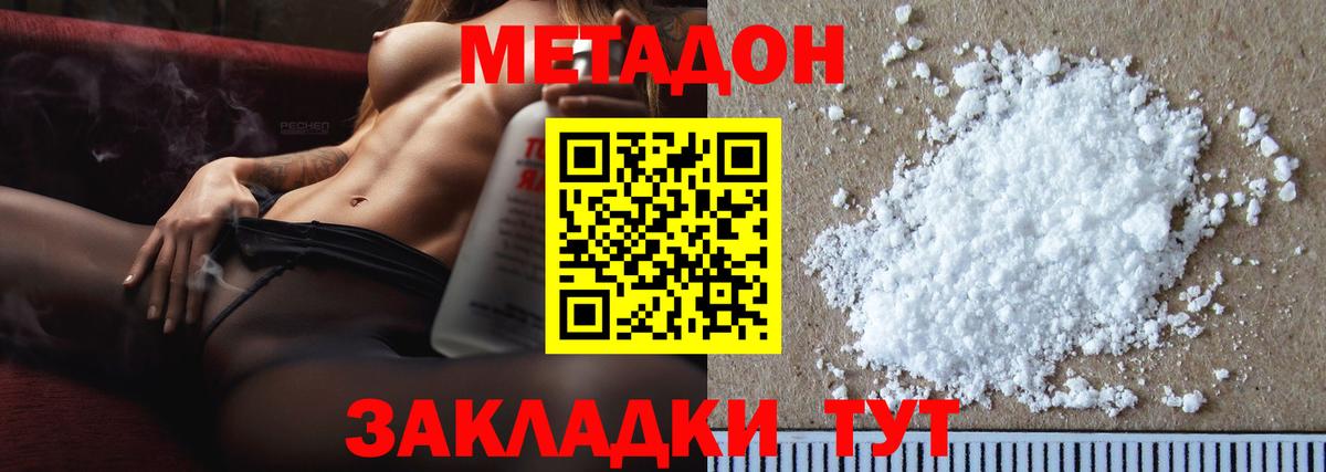 Мегион  Метадон мёд  Вход с VPN  МЕТАДОН VHQ 