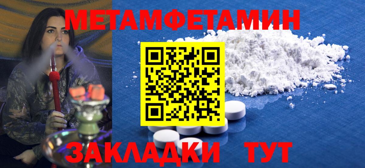 МЕТАМФЕТАМИН  Вход с VPN  Мегион  Метамфетамин Декстрометамфетамин 99.9%  Метамфетамин Декстрометамфетамин 99.9% 