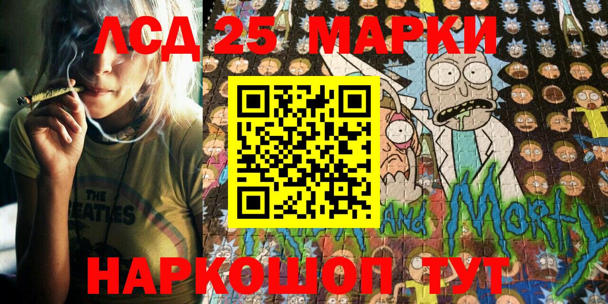 Марки 25I-NBOMe 1,5мг Мегион