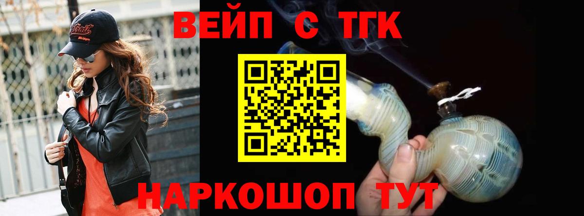 Дистиллят ТГК Wax  Вход с VPN  Мегион 